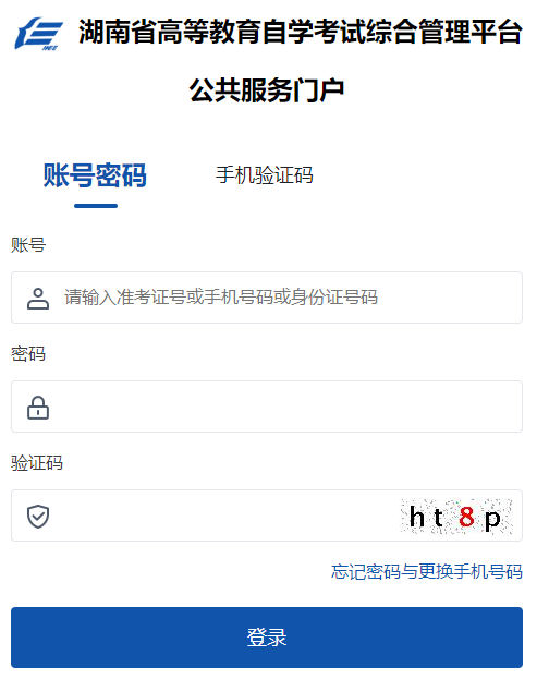 湖南省2024年下半年自考畢業(yè)申請時間：12月3日9:00至12月13日日11:00