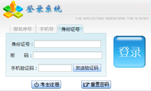 2024年貴州成人高考征集志愿填報(bào)時間：12月20日17:00-23日9:00