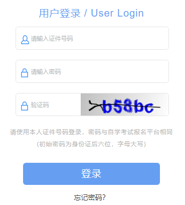 2024年4月上海市自考報(bào)名條件