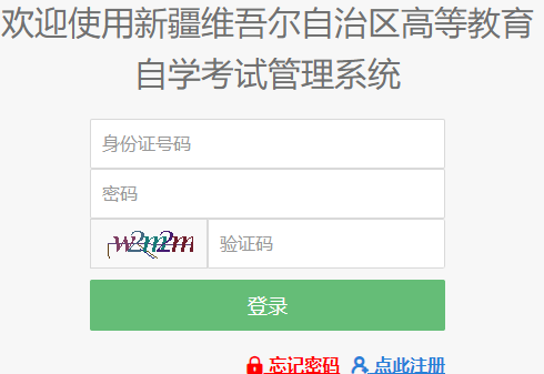 2024年4月新疆自考準(zhǔn)考證打印時間為：4月6日起