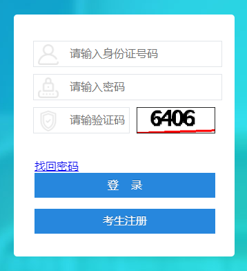 四川省2024年10月自考報(bào)考時(shí)間：9月4日9時(shí)至9月6日17時(shí)（參考2023年）