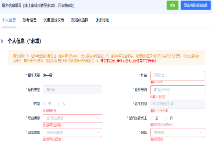 2025年浙江成人高考報(bào)名條件