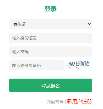2025年黑龍江成人高考報(bào)名條件