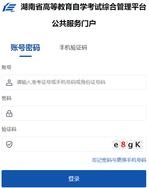 2025年4月湖南省自考報名費(fèi)用