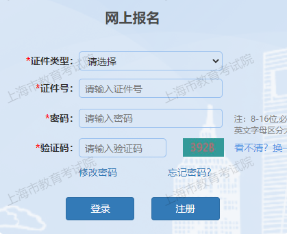 2025年上海成人高考報(bào)名官網(wǎng)