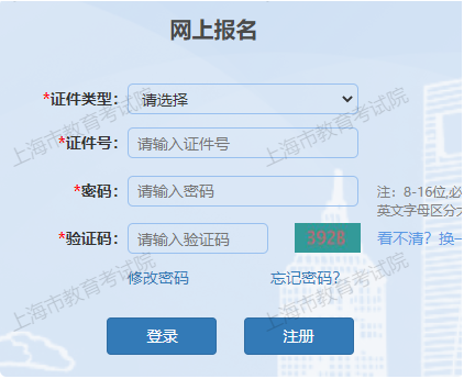 2025年上海成人高考報(bào)名條件
