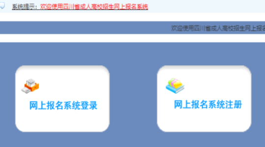 2025年四川省涼山彝族自治州成人高考準(zhǔn)考證打印時(shí)間:10月13日至10月19日 2025年四川省涼山彝族自治州成人高考準(zhǔn)考證打印時(shí)間:10月13日至10月19日
