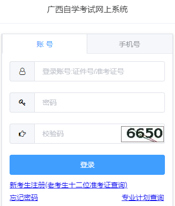 2025年10月廣西南寧市自考準(zhǔn)考證打印時(shí)間：10月11日9:00起