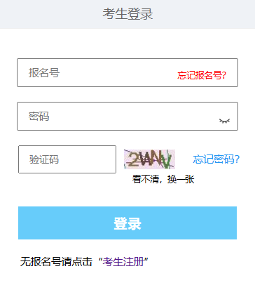 2025年西藏成考準(zhǔn)考證打印時(shí)間：10月11日至10月17日