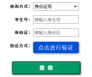 2025年河南省周口市成考成績查詢時間：11月20日起