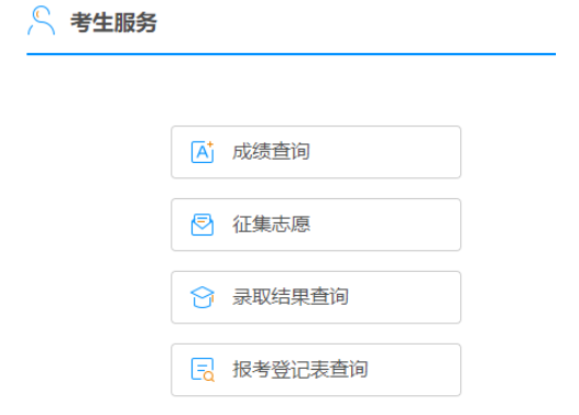 2025年廣西北海市成考成績查詢時間：11月18日9:00起