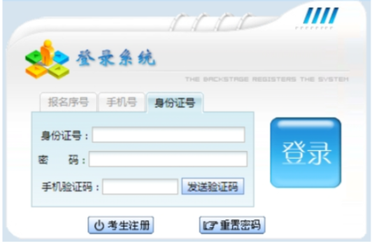 2026年貴州省成人高考報(bào)名條件