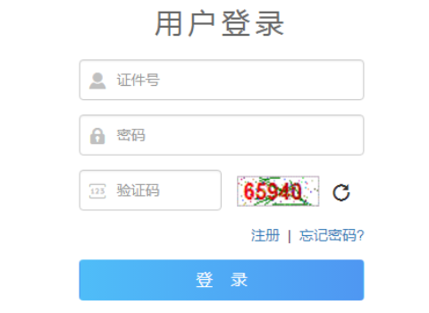 2025年青海省成人高考錄取查詢時(shí)間：12月24日起