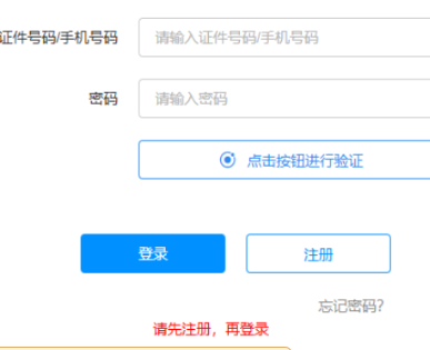 2026年廣西成人高考報(bào)名官網(wǎng)