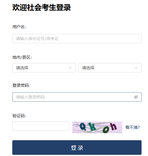 2026年4月浙江省自考報名官網(wǎng)