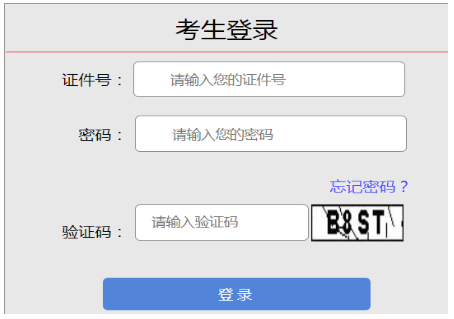 2025年山西省成人高考征集志愿填報(bào)時(shí)間：12月3日起