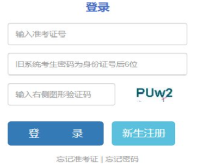 2026年云南省成人高考報(bào)名條件