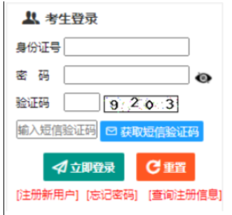 2026年新疆成人高考報(bào)名官網(wǎng)