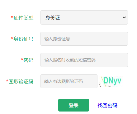 2025年黑龍江省成人高考征集志愿填報(bào)時(shí)間：12月12日至12月15日