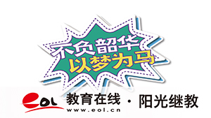 自考是先學(xué)再報(bào)名嗎？考試臨時(shí)有事去不了怎么取消？