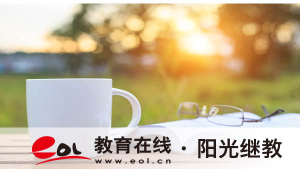 北京自考本科報(bào)名要求是什么？外地人可以在北京考本科嗎？