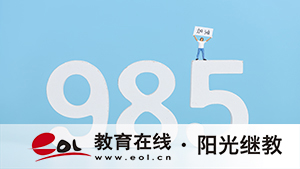 潼南自考大專報(bào)名官網(wǎng)是什么？報(bào)名條件有哪些？