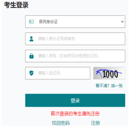 2025年江蘇省成人高考征集志愿填報(bào)時(shí)間：本科12月11日10:00-17:00；?？?2月24日10:00-17:00