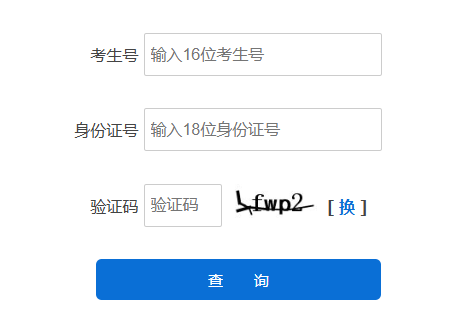 2025年河北省成人高考錄取查詢(xún)時(shí)間：12月7日16時(shí)起