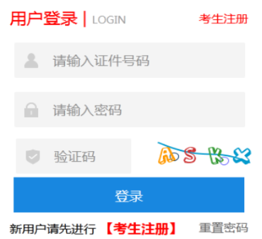 2026年河北成人高考報名條件