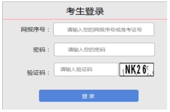 2026年山西成人高考報名官網(wǎng)