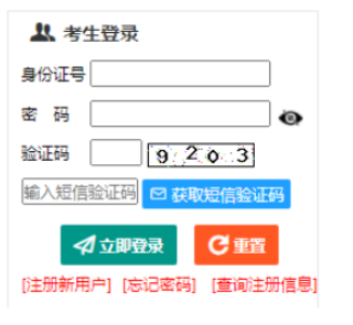 2026年新疆成人高考報名條件