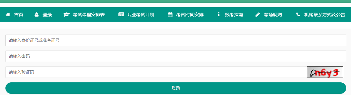 2025年上半年重慶市自考報(bào)名入口已開通