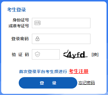 ?2025年4月山西省自考報名條件