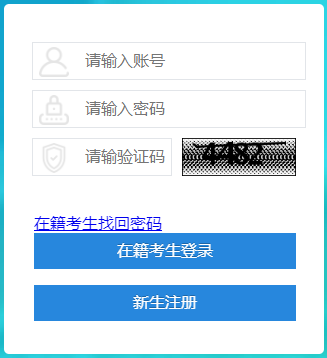 2025年4月四川省自考報(bào)名流程