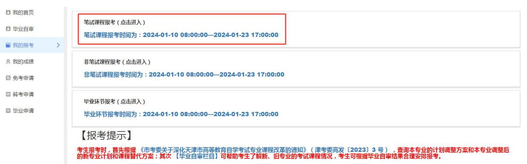 天津招考資訊網(wǎng)：自考生請(qǐng)注意！2025年上半年自學(xué)考試準(zhǔn)考證4月1日起可打印，點(diǎn)進(jìn)來(lái)看詳細(xì)流程