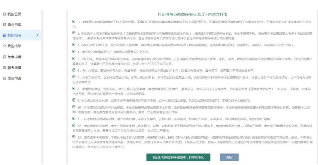 天津招考資訊網(wǎng)：自考生請(qǐng)注意！2025年上半年自學(xué)考試準(zhǔn)考證4月1日起可打印，點(diǎn)進(jìn)來(lái)看詳細(xì)流程