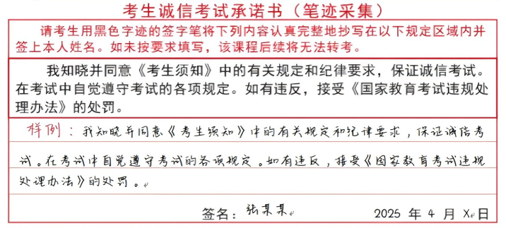 河南省2025年上半年高等教育自學(xué)考試考前溫馨提示