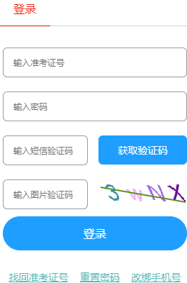 2025年4月山東省自考準(zhǔn)考證打印時(shí)間：4月7日8：30起