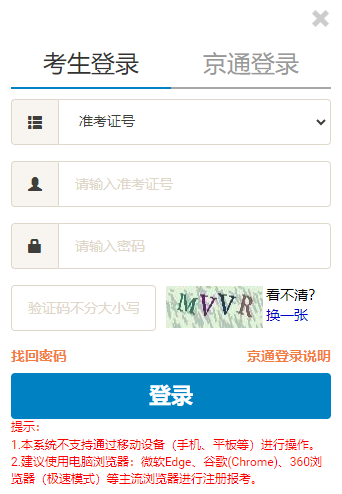 2025年4月北京市自考準考證打印時間：4月7日起