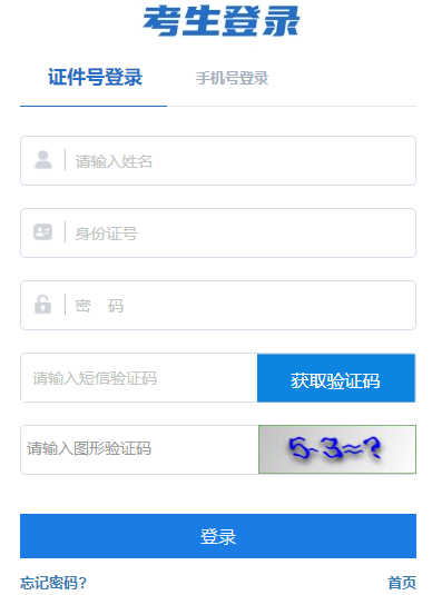 2025年4月西藏自考準(zhǔn)考證打印時間：4月7日至4月13日