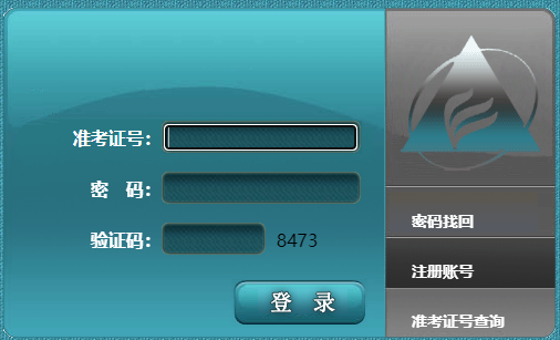 2025年4月安徽省自考準(zhǔn)考證打印時(shí)間：4月9日起