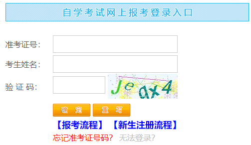 2025年4月江西省自考準(zhǔn)考證打印時(shí)間：4月3日起