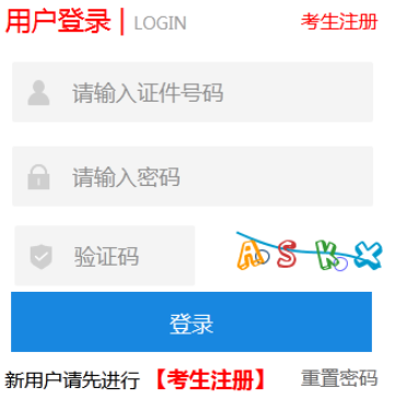 2025年河北省成人高考報(bào)名流程