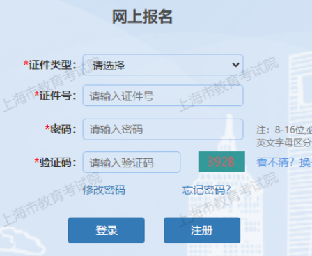 2025年上海市成人高考報(bào)名官網(wǎng)