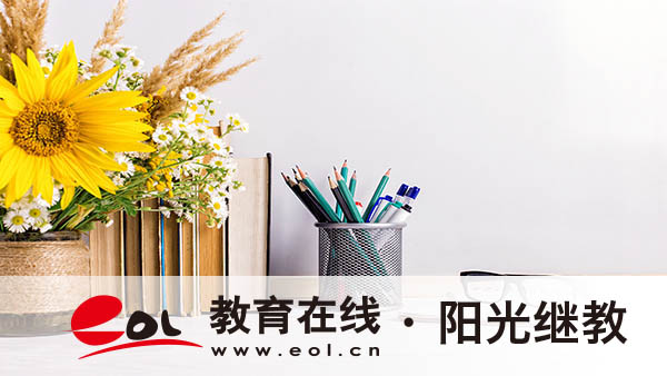 四川眉山成人高考如何報名？可以報什么學(xué)校？