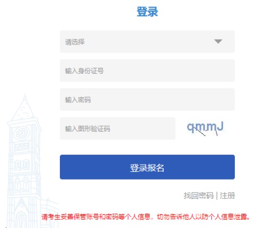 2025年天津市成人高考報名官網(wǎng)