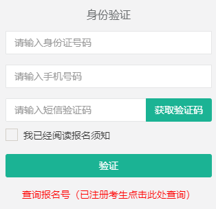 2025年西藏成人高考報(bào)名官網(wǎng)