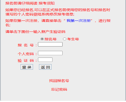 2025年廣東成人高考報(bào)名流程