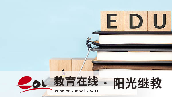 自考如何選擇專業(yè)？本科都考什么內(nèi)容？