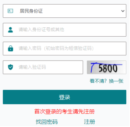 2025年江蘇省成人高考報(bào)名條件